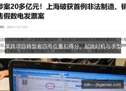 某跨项目转型者四号位重扣得分，起跳时机与手型